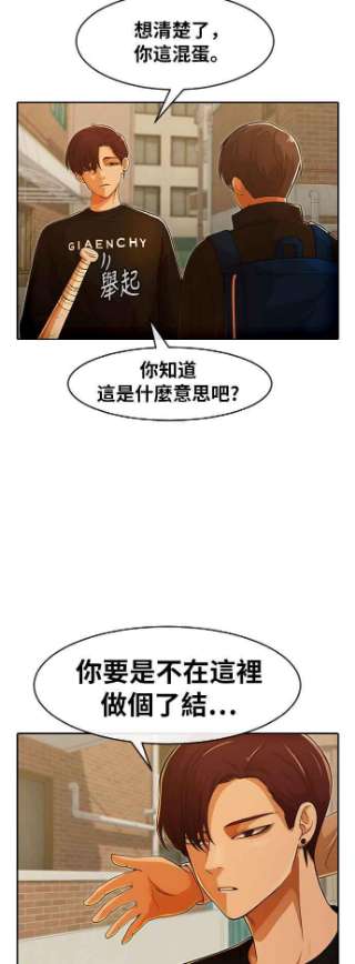 匿名女孩漫画,[第166话] HUNT 51图