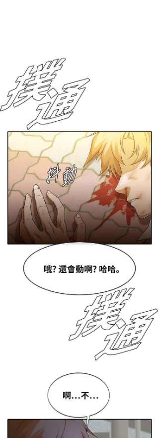 匿名女孩漫画,[第166话] HUNT 2图