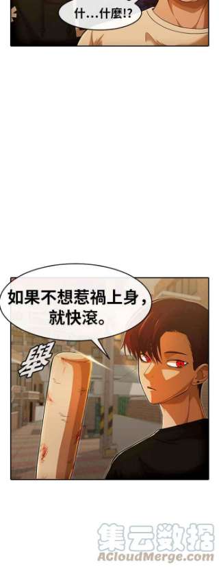 匿名女孩漫画,[第166话] HUNT 28图