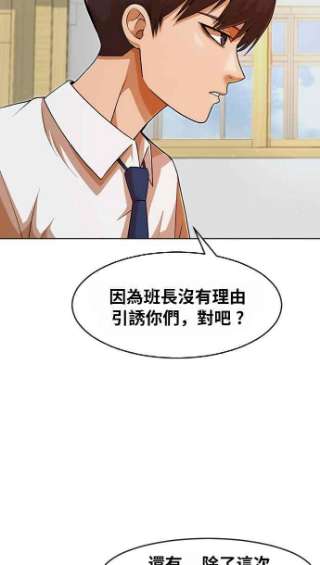 匿名女孩漫画,[第167话] 杀了你们 27图