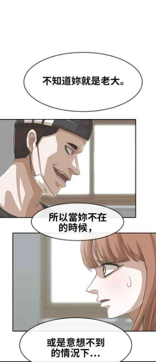 匿名女孩漫画,[第167话] 杀了你们 64图