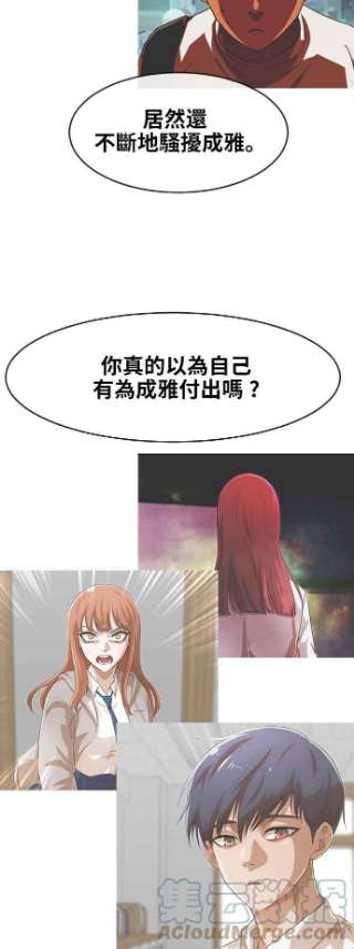 匿名女孩漫画,[第169话] 人们 28图