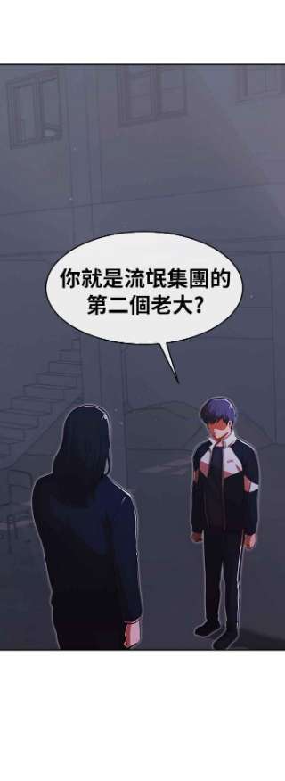 匿名女孩漫画,[第170话] BLACK 45图