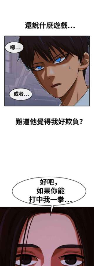 匿名女孩漫画,[第170话] BLACK 66图