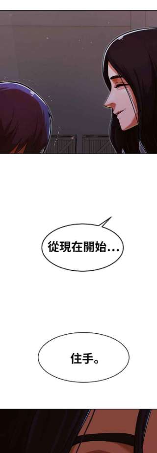 匿名女孩漫画,[第170话] BLACK 81图