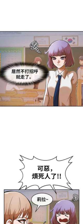 匿名女孩漫画,[第170话] BLACK 26图