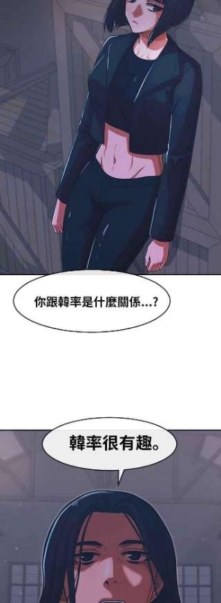 匿名女孩漫画,[第170话] BLACK 54图