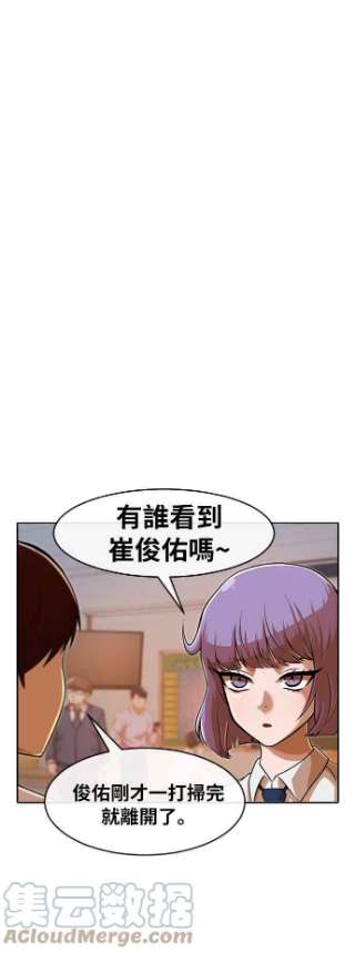 匿名女孩漫画,[第170话] BLACK 25图