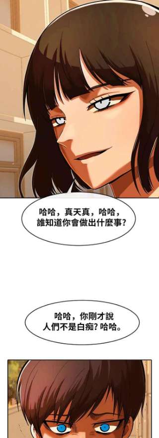 匿名女孩漫画,[第170话] BLACK 11图