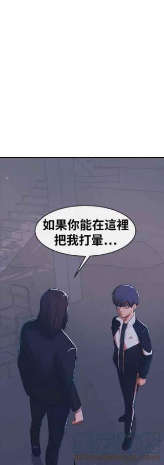 匿名女孩漫画,[第170话] BLACK 64图