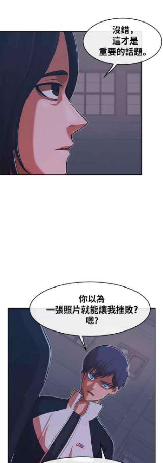 匿名女孩漫画,[第170话] BLACK 59图