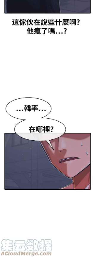 匿名女孩漫画,[第170话] BLACK 52图