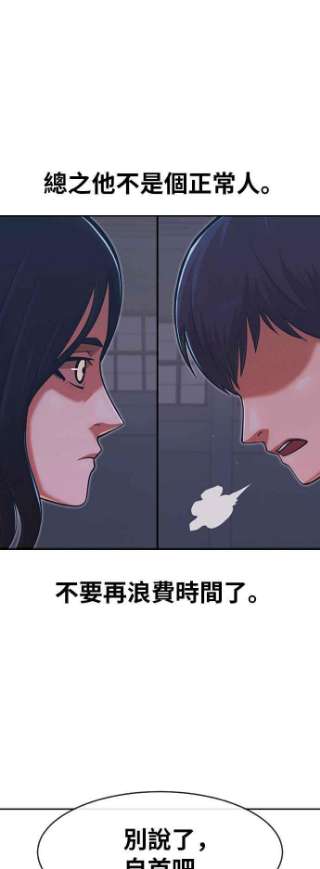 匿名女孩漫画,[第170话] BLACK 57图