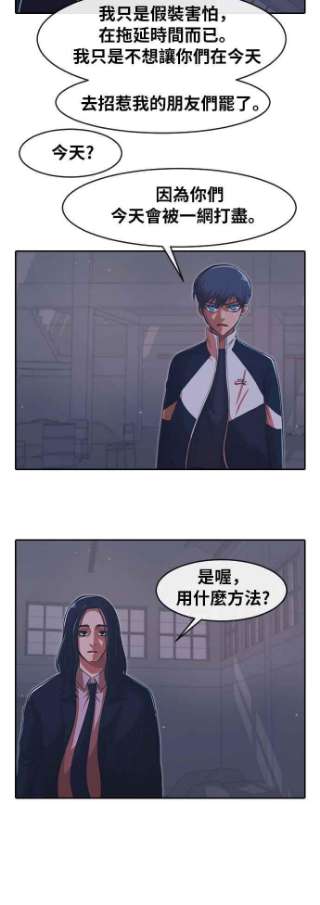 匿名女孩漫画,[第170话] BLACK 60图