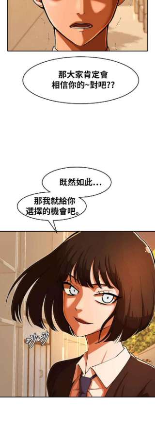 匿名女孩漫画,[第170话] BLACK 12图