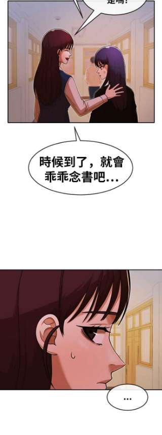 匿名女孩漫画,[第170话] BLACK 24图