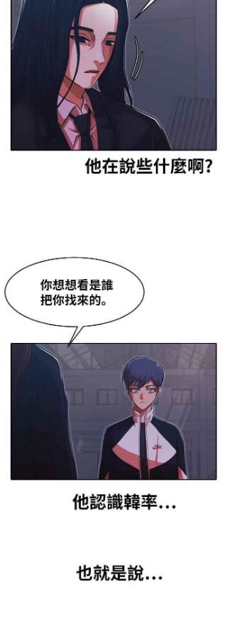 匿名女孩漫画,[第170话] BLACK 44图