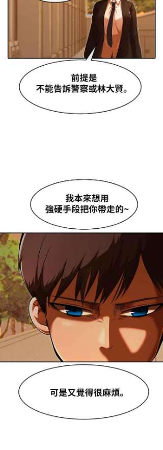 匿名女孩漫画,[第170话] BLACK 14图