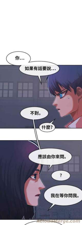 匿名女孩漫画,[第170话] BLACK 49图