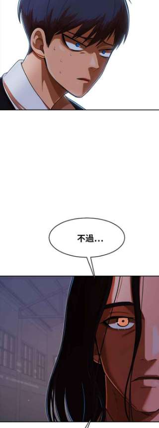 匿名女孩漫画,[第171话] 犯罪的诞生 30图