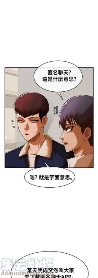 匿名女孩漫画,[第172话] 犯罪的型态 10图