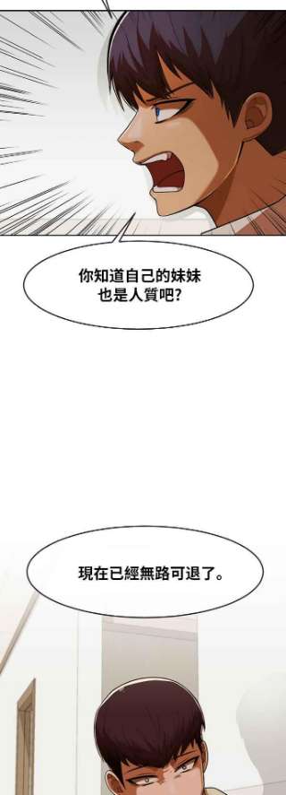 匿名女孩漫画,[第172话] 犯罪的型态 72图