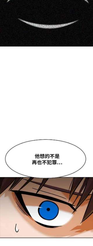 匿名女孩漫画,[第172话] 犯罪的型态 2图