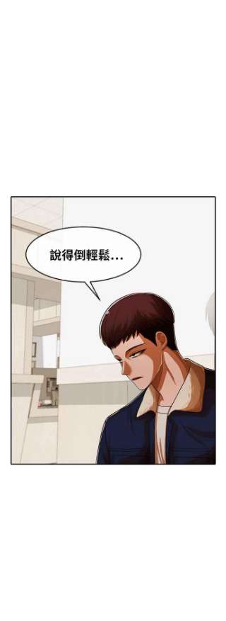 匿名女孩漫画,[第172话] 犯罪的型态 84图