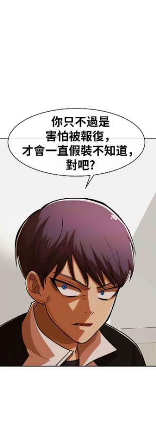 匿名女孩漫画,[第172话] 犯罪的型态 69图