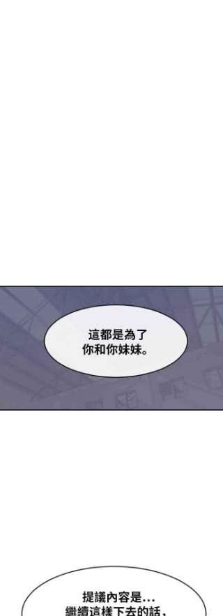 匿名女孩漫画,[第172话] 犯罪的型态 63图