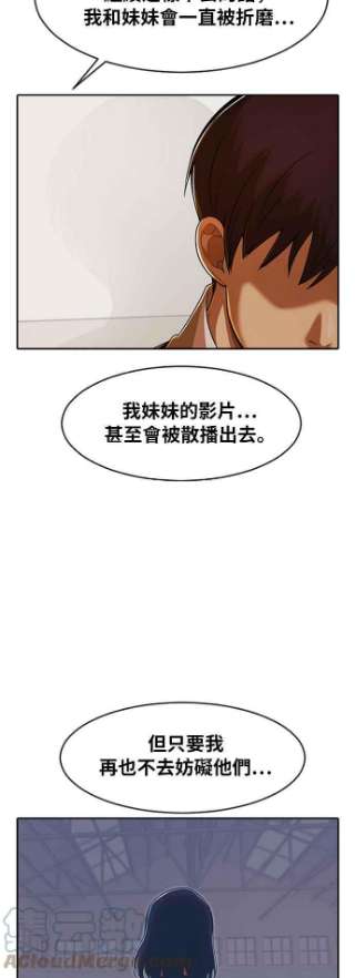 匿名女孩漫画,[第172话] 犯罪的型态 64图