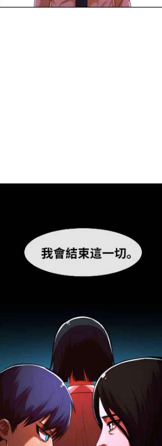 匿名女孩漫画,[第172话] 犯罪的型态 90图