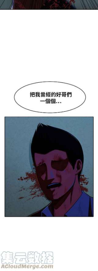 匿名女孩漫画,[第172话] 犯罪的型态 43图