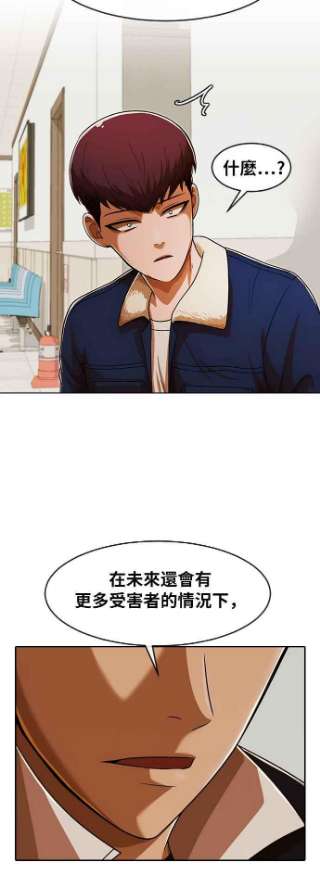 匿名女孩漫画,[第172话] 犯罪的型态 68图