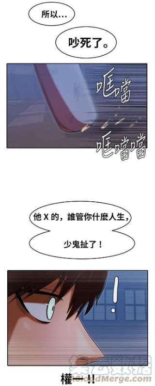 匿名女孩漫画,[第173话] 人生 73图