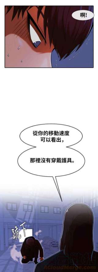 匿名女孩漫画,[第175话] 莫三比克射击法 43图