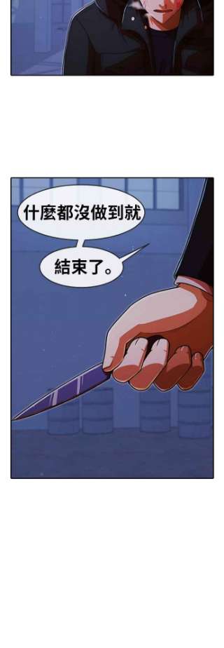 匿名女孩漫画,[第175话] 莫三比克射击法 77图