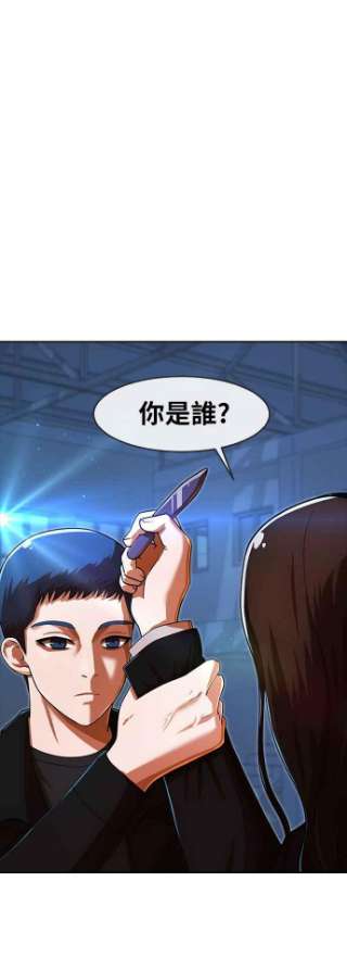 匿名女孩漫画,[第175话] 莫三比克射击法 89图