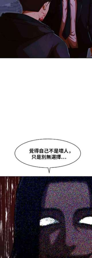 匿名女孩漫画,[第175话] 莫三比克射击法 15图