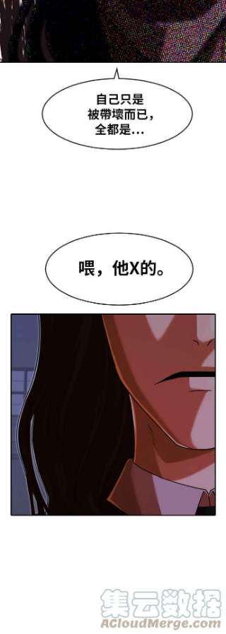 匿名女孩漫画,[第175话] 莫三比克射击法 16图