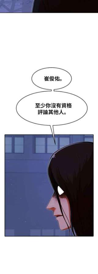 匿名女孩漫画,[第175话] 莫三比克射击法 44图