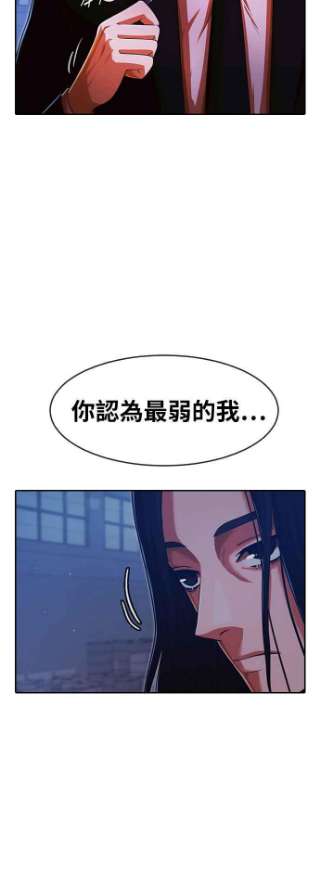 匿名女孩漫画,[第175话] 莫三比克射击法 2图