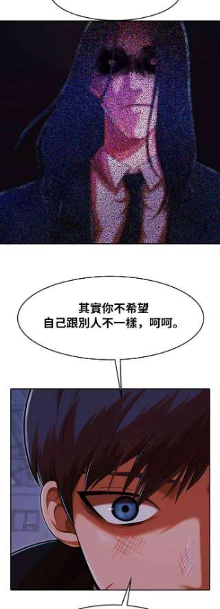 匿名女孩漫画,[第175话] 莫三比克射击法 23图