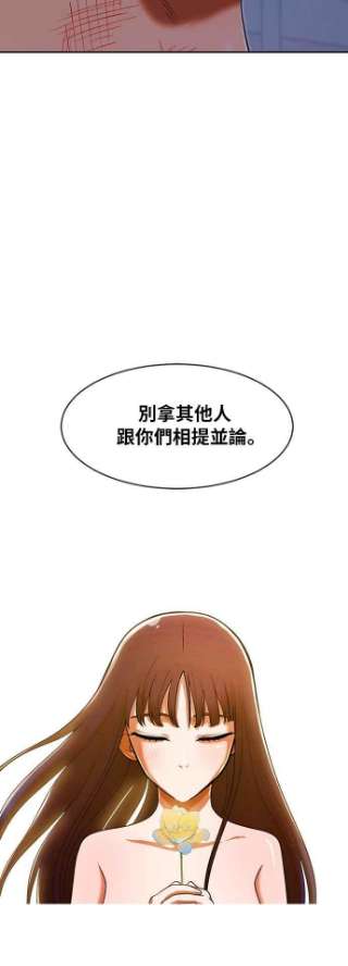 匿名女孩漫画,[第175话] 莫三比克射击法 35图