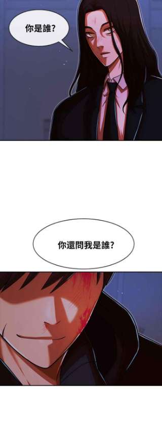 匿名女孩漫画,[第175话] 莫三比克射击法 84图