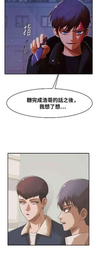 匿名女孩漫画,[第175话] 莫三比克射击法 20图