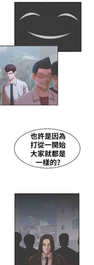 匿名女孩漫画,[第175话] 莫三比克射击法 9图