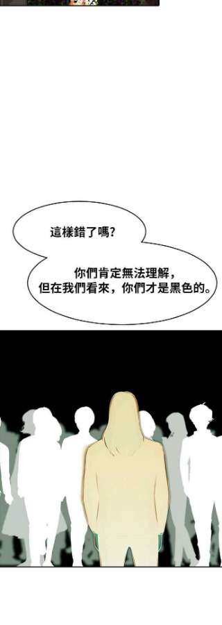 匿名女孩漫画,[第176话] Life Goes On 64图