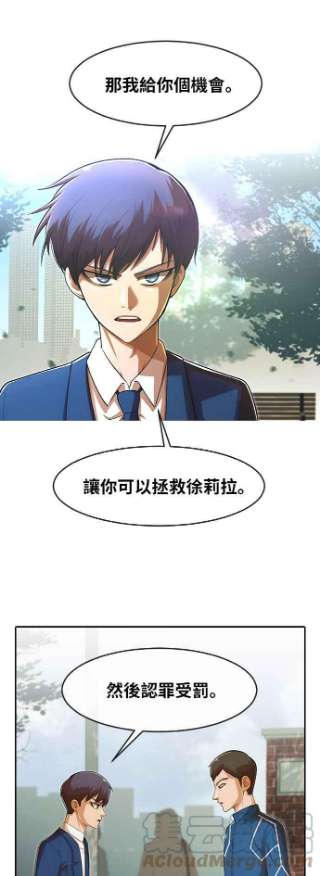 匿名女孩漫画,[第176话] Life Goes On 37图