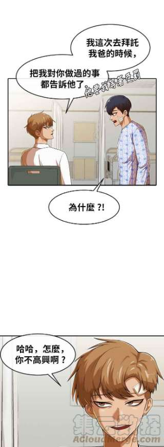 匿名女孩漫画,[第179话] 事发之后的他们 64图